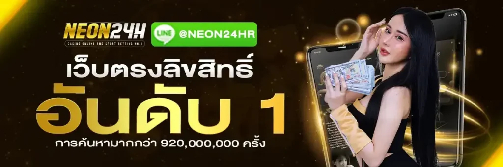 neon24h